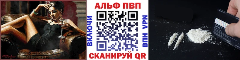 Купить где  Поворино  APVP кристаллы 