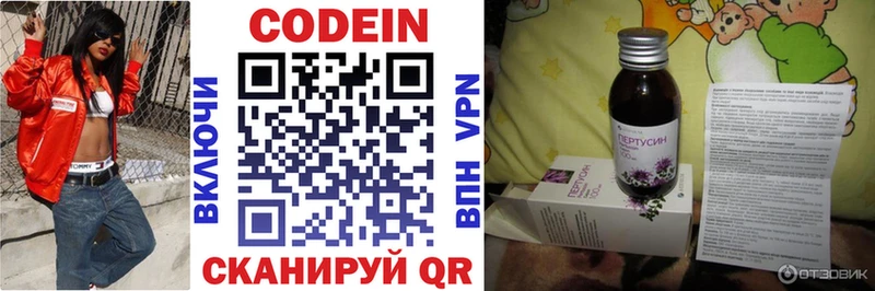 Codein напиток Lean (лин)  Купить  Поворино 