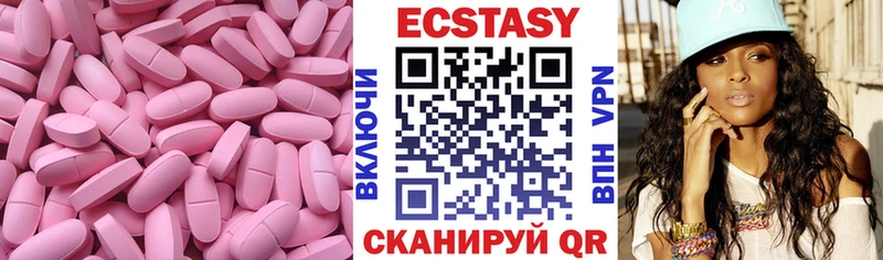 Купить где  Поворино  Ecstasy mix 