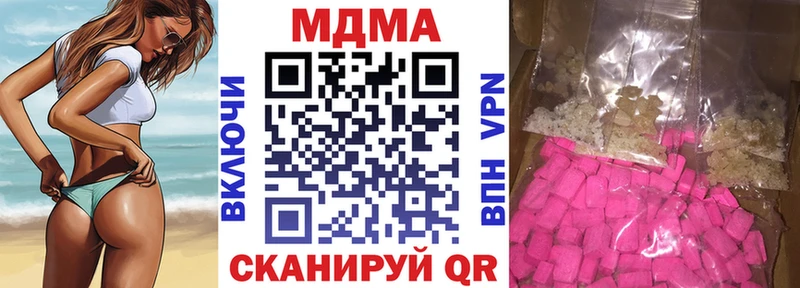 Купить где  Поворино  MDMA кристаллы 