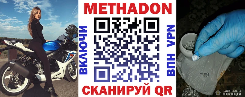 Купить где  Поворино  МЕТАДОН VHQ 